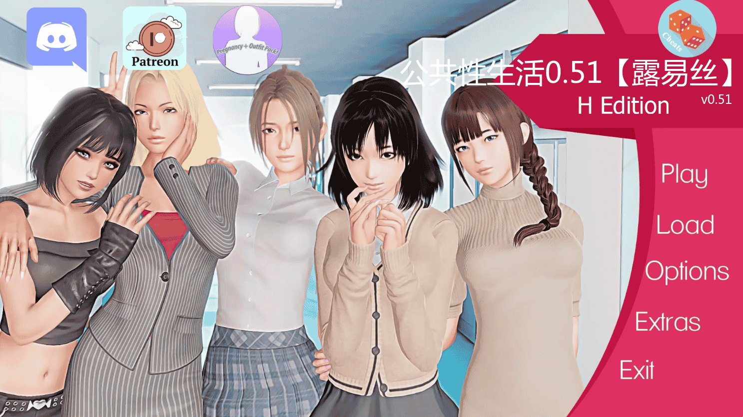 [欧美] (调)條教大师 V0.51 精翻汉化版★新增女主模式[PC+安卓][4月大更新/4G]