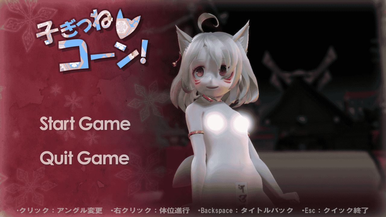 [日系] 子ぎつねコーン！DL正式版★CV+提取动画[新作/1G] - 二次元文化技术交流站