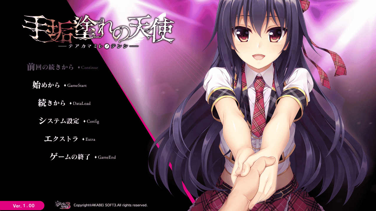 [日系] 被黑暗洗礼的天使 Ver1.0 汉化硬盘版★纯爱+全CG存档[1G]