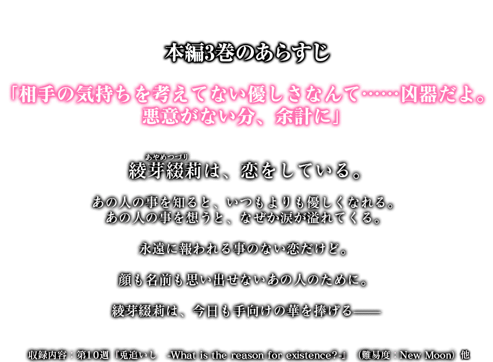 [日系] 无人知晓的天体之泪-本篇第3卷 汉化硬盘版★全CV[新汉化/2.3G] - 二次元文化技术交流站