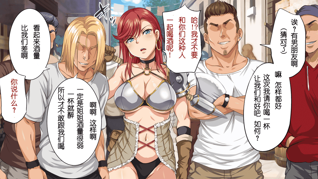 [2D全彩][ ろくまる荘]穿越异世界—你的东西都是我的(完/大后宫/堕X落)[185M]