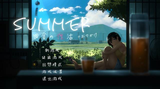 【互动SLG/像素/汉化】SUMMER乡间◯活V2.01+DL户外郊游篇 - 二次元文化技术交流站