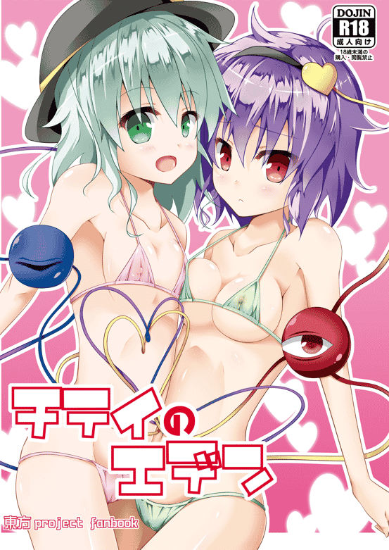 [2D合集]红魔馆女仆后宫杏活！[坂井みなと]X42本合集★东方[汉化/1.7G]