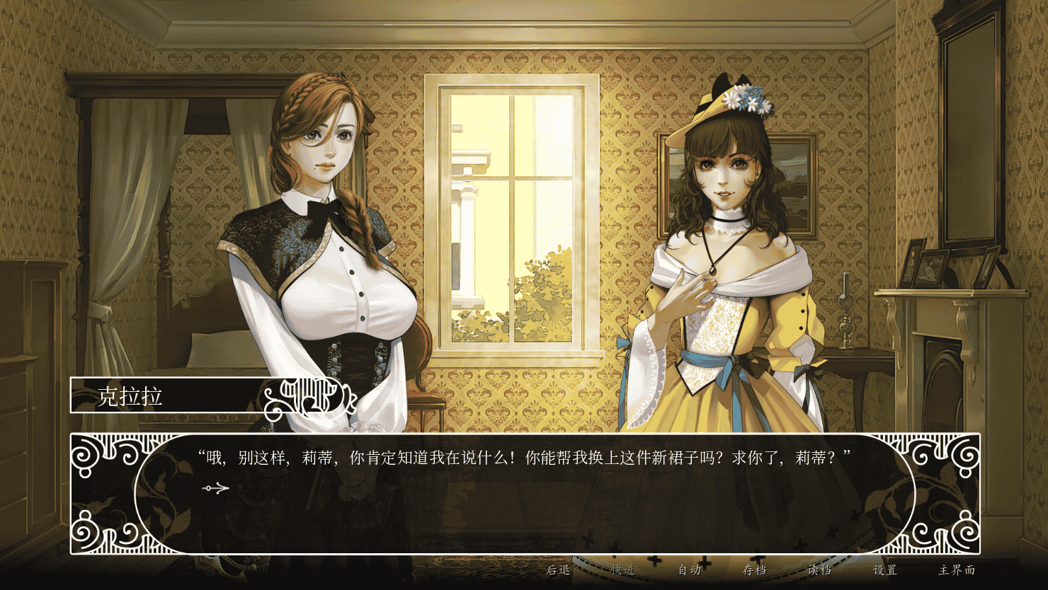 [日系] 莎乐美之吻 Salome’s Kiss 官方中文版+DLC[新作/600M] - 二次元文化技术交流站