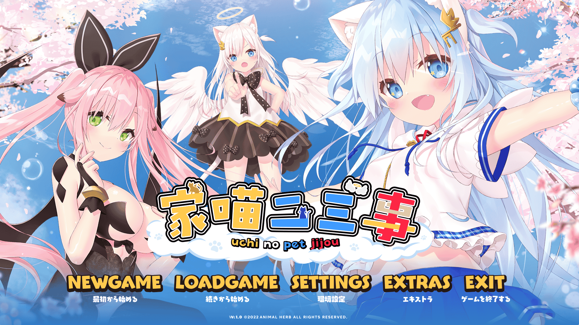 [日系] 家喵二三事 Vol.1 NEKO-MIMI 官方中文版★CV[新作/3.8G] - 二次元文化技术交流站