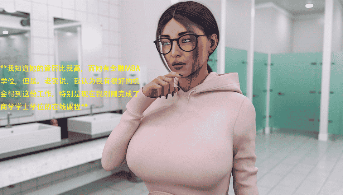 [3D无修]办公室女郎潜X规则 01-15 [游戏改编/淑女人妻/背德][255M]