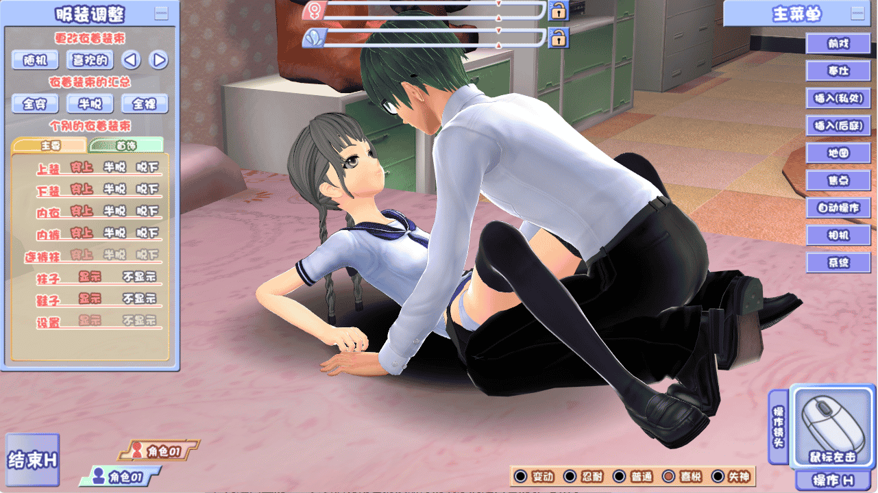 [日系] 后宫伴侣 完整汉化整合版+各种追加包+完美存档[4月整合/5.2G] - 二次元文化技术交流站