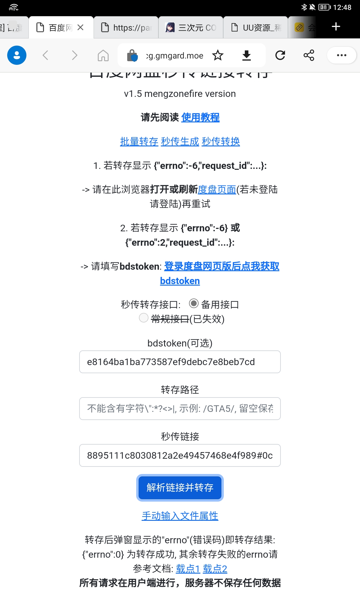 Ginhaha大师：艾姬多娜/可可萝/斯卡哈/悠悠[2021年10月4K步兵作品][14G]