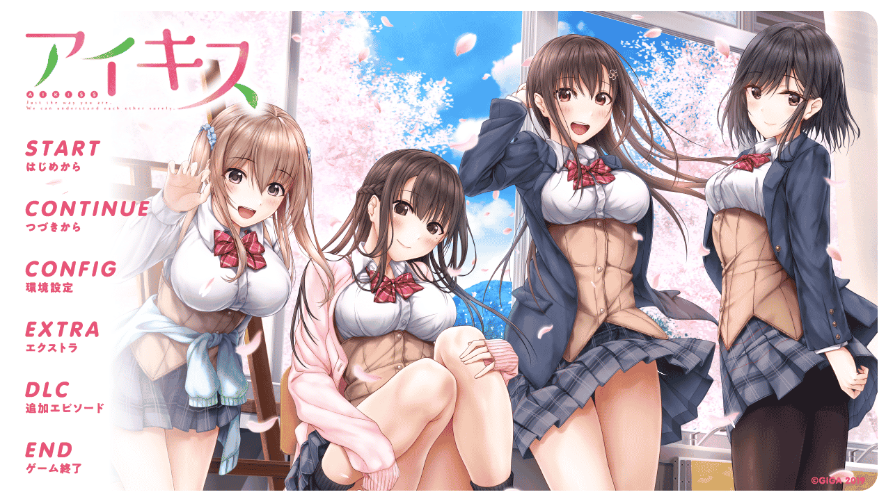 [日系] アイキス 日文原版★生肉 附全CG存档+攻略+CV[新作/3.5G] - 二次元文化技术交流站