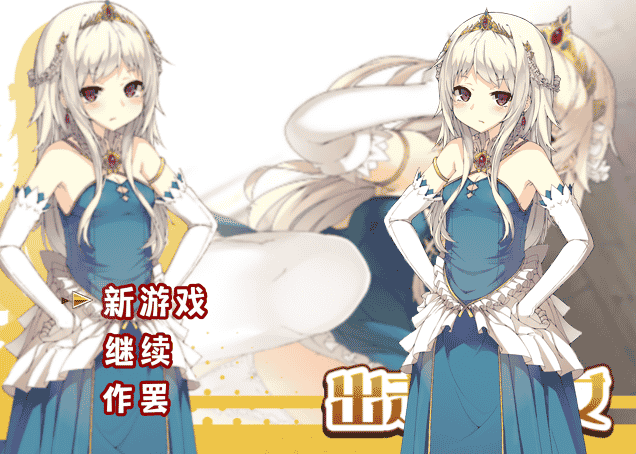 [日系] 离家出走的王女 官方中文版[新作/480M]