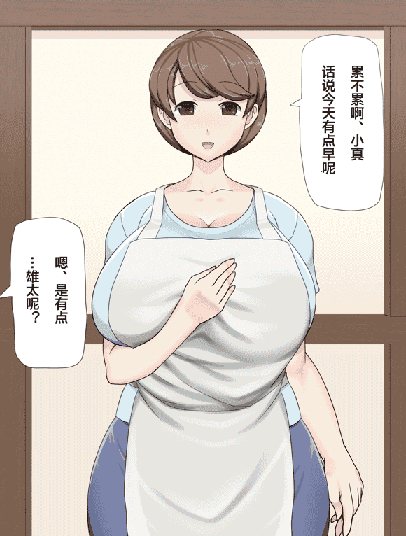 崔眠大欧派妈妈争夺战+三番五次渴望”精华”这样的妈妈你喜欢吗[205M]