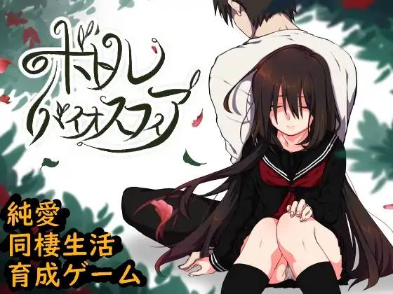 [日系] 与离家出走的少女的生活 DL正式版★CV[新作/1.1G] - 二次元文化技术交流站