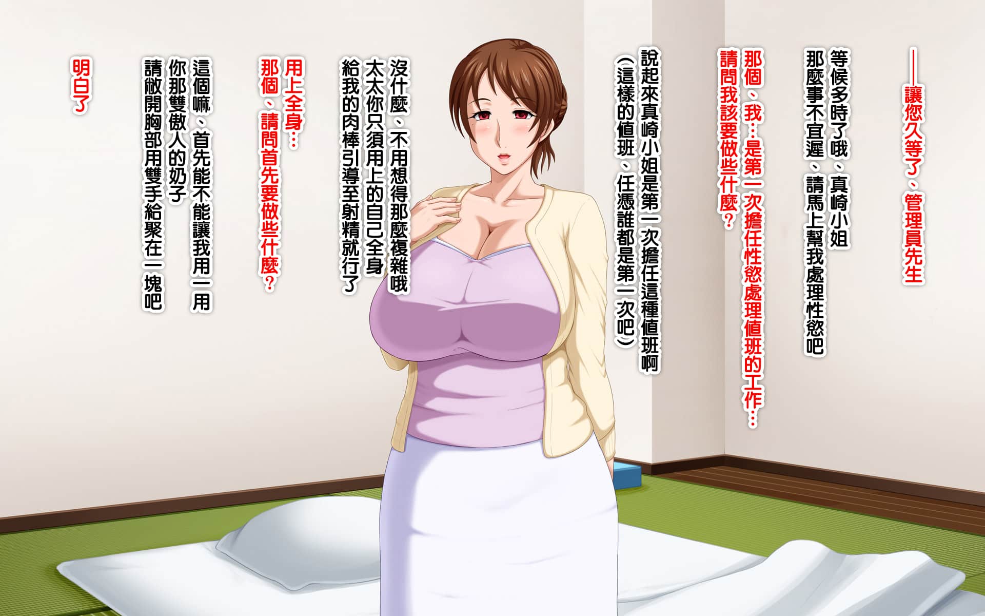 [2D全彩]中年大叔用崔眠护符和人妻太大们中O个爽 (完/人妻背德)[245M]