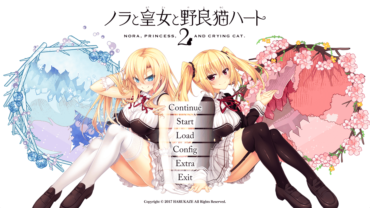 [日系] ノラと皇女と野良猫ハート2 -Nora, Princess, and Crying Cat.-/野良与皇女与流浪猫之心2 V1.03a 汉化硬盘版 - 二次元文化技术交流站