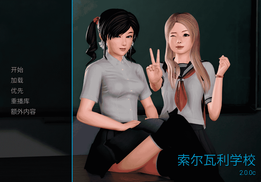 [欧美] 我的学园生活 Solvalley School Ver2.0c 精翻汉化版[PC+安卓][5月大更新/4.5G]