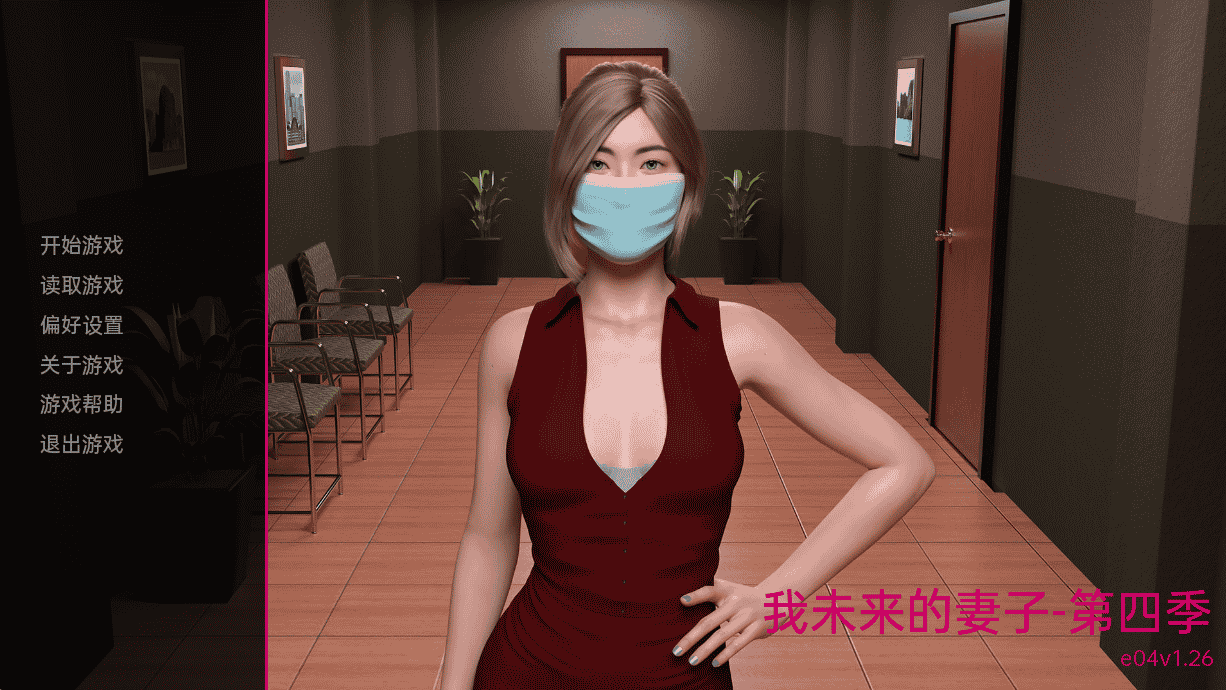 [欧美] 我未来的妻子EP1-EP4 My Future Wife 全4章汉化版[PC+安卓][新整合/6G] - 二次元文化技术交流站