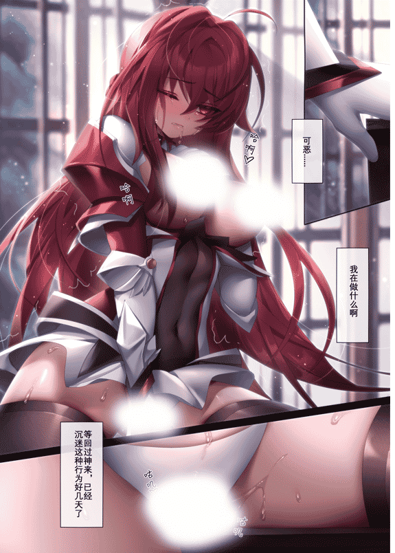 [2D全彩]谎言的幻觉 The illusion of lies 1-2 [完/背德/堕落][无修/245M]