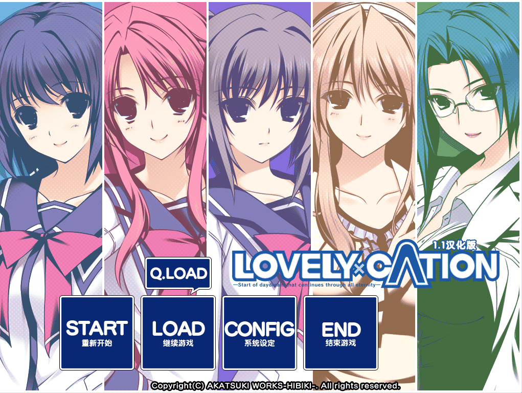 [日系] LOVELY×CATION 汉化硬盘版[PC+安卓] - 二次元文化技术交流站
