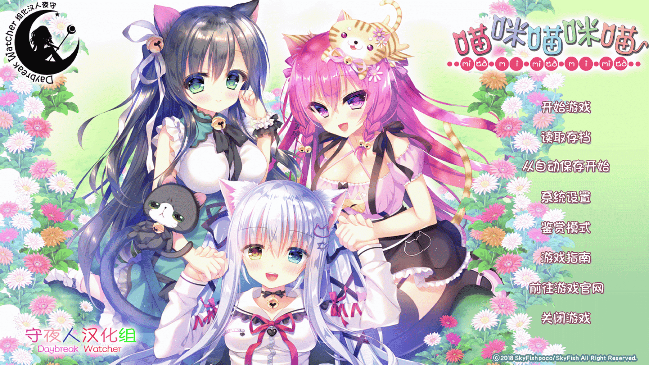 [日系] こねこねこねこ/喵咪喵咪喵 汉化硬盘版 - 二次元文化技术交流站