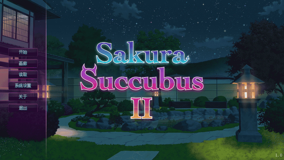 [日系] Sakura Succubus/樱花魅魔 官方中文版[1-5作合集] - 二次元文化技术交流站