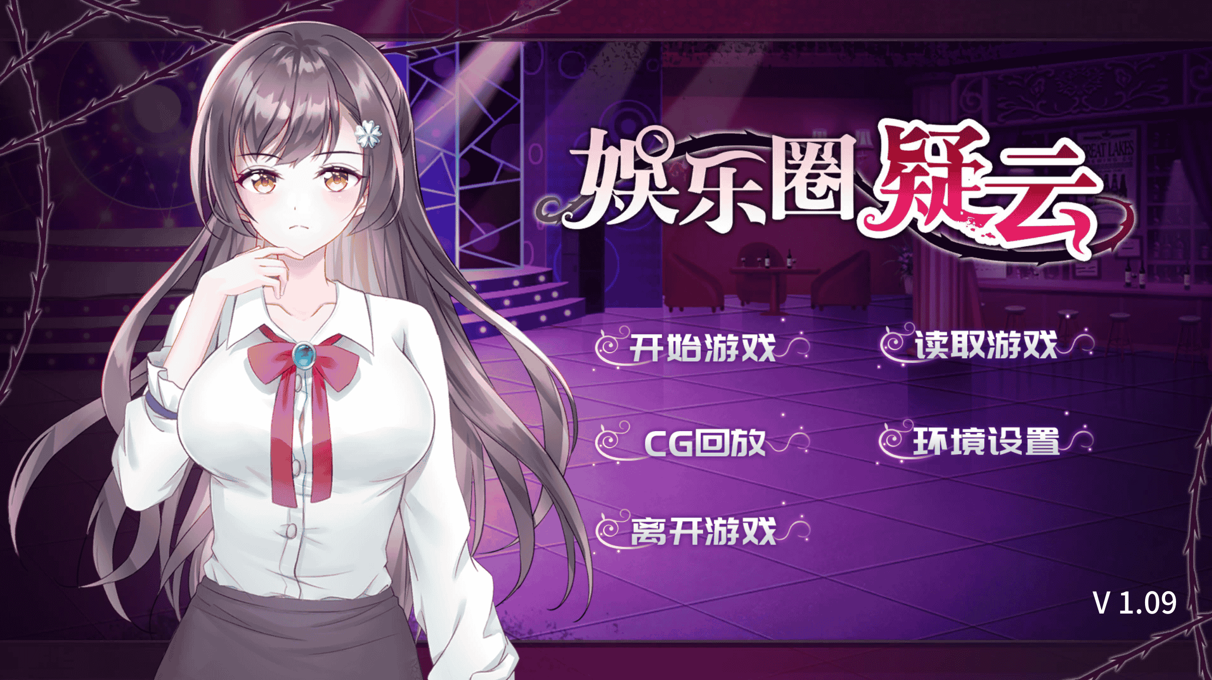 [日系] 娱乐圈疑云-某号房事件 V1.09 官方中文步兵版★CV[新作/400M]