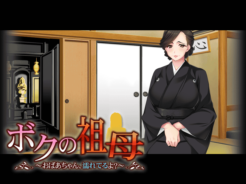 [日系] 献给你的旧梦倒影~超熟背德故事 汉化版 [安卓+PC] - 二次元文化技术交流站