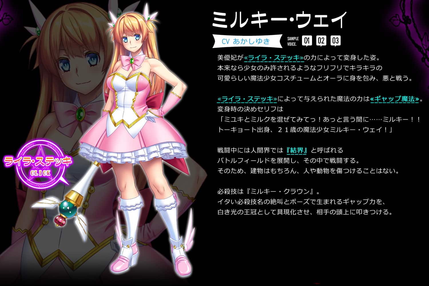 [日系] GAP魔法少女!?ミルキー・ウェイ～異形O蝕の果てに～日文原版[新作/1.5G]