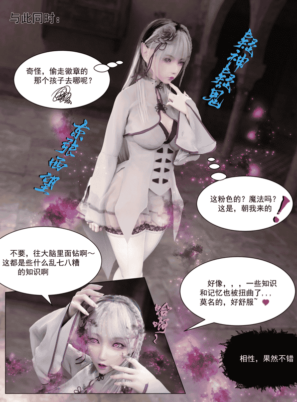 [3D无修][墨雪吟] 从零开始的背德生活 01-04+原画+番外X2 [同人崔眠][305M]