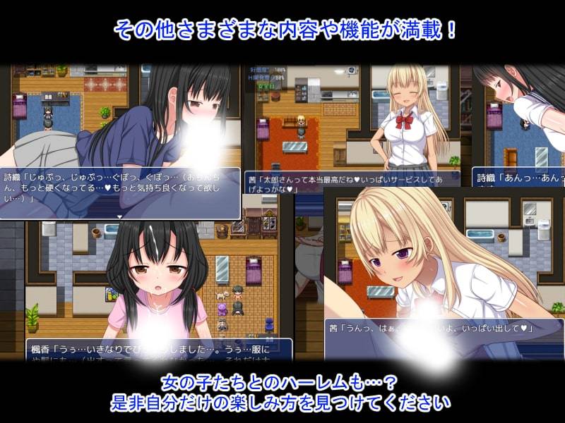 [日系] いえで荘~与离家出走少女们的后宫生活 DL正式版[新作/600M]