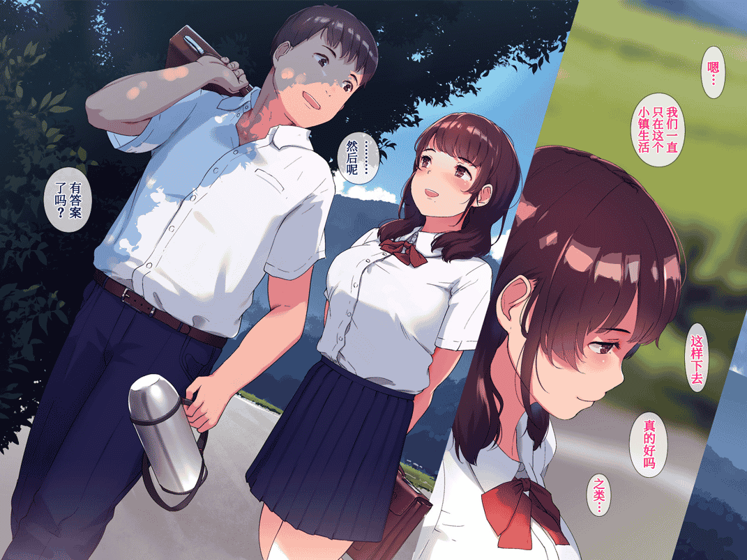 [2D全彩][五月猫]雨后在神社-推到害羞的妹妹小雫 (完/背德夫前fan)[155M]