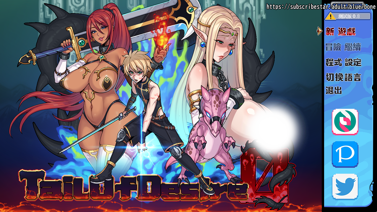 [日系] 欲望之尾Ver1.01 官方中文步兵正式版+全回想存档 [更新/1.7G]