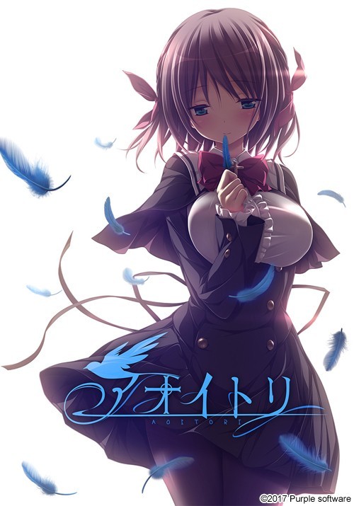 [日系] 青鸟Ver1.03 精翻汉化步兵版+全CG存档 [新汉化/5.3G]