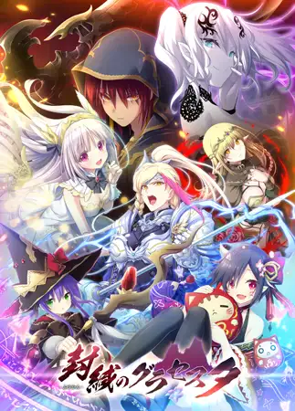 [日系] 封缄之都古拉塞斯塔！威力加强汉化版+全DLC+全CG存档 [最终更新/9G]