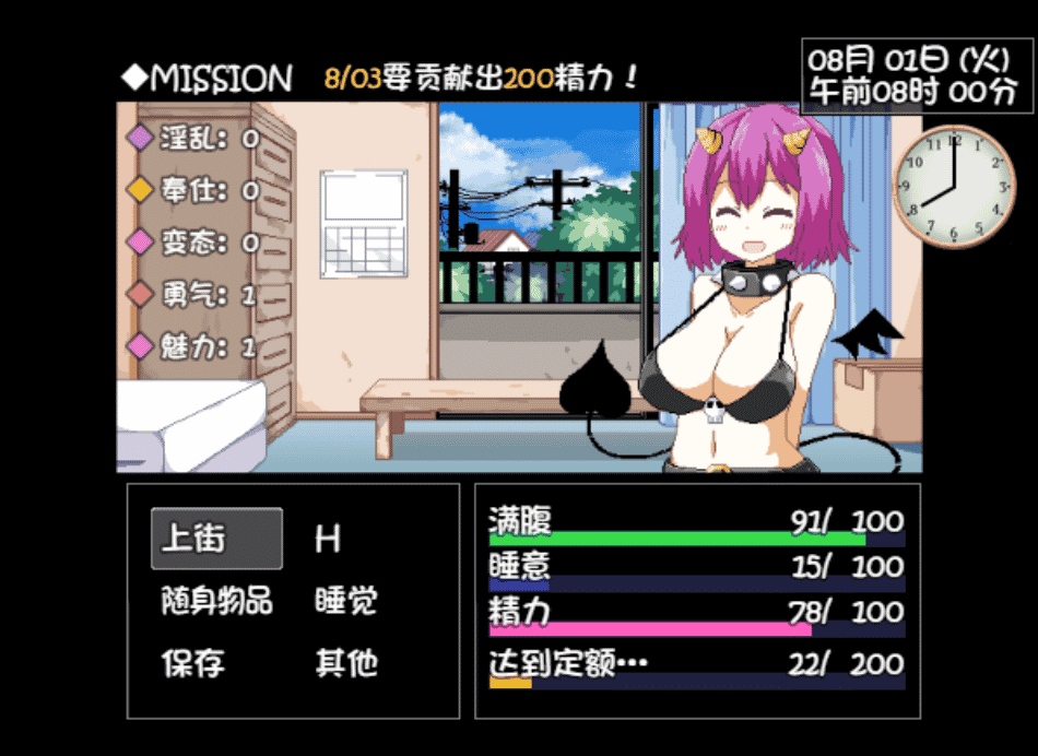 [日系] 魅魔伴侣-莉莉姆：Succumate 精修汉化版+存档攻略 [补档/1.6G]