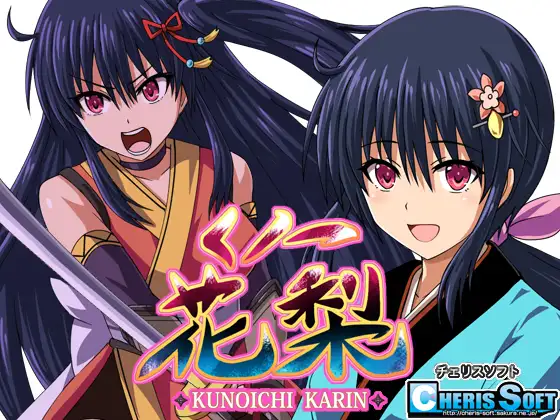 大型江户幻想RPG：女忍者花梨Ver1.2 精翻汉化版+存档 [新汉化/1.82G]