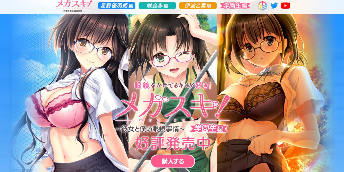 [日系] 眼镜控！～她与我之间的眼镜情结～学园生编 正式版+全CG存档 [1.57G]