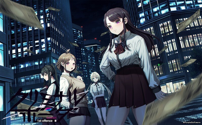 犯罪边界 1st Offence DL版+全CG存档 [3.82G]