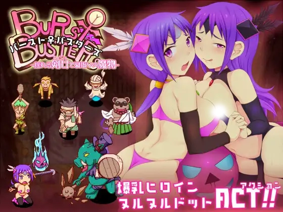 爆裂♀破坏者 – 摇晃的剑士与偷窥的魔物- 正式版 [新作/505M]