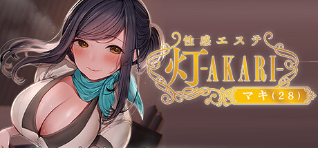 按摩店的H – 灯 -Bui:11646006 官方中文步兵版 [新作/1.56G]