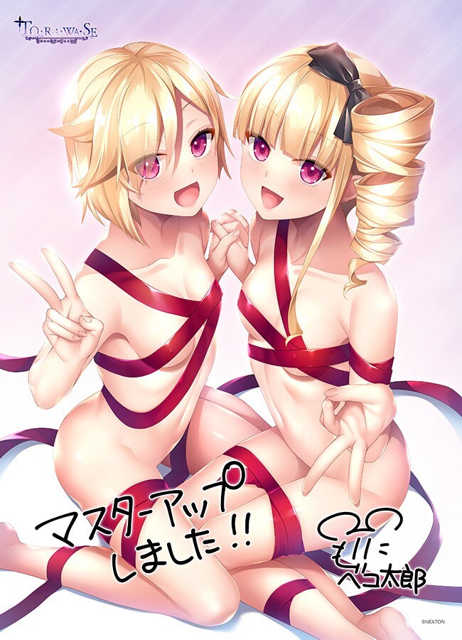 TO･RA･WA･SE ～被囚禁的假王妃梦见的初夜～ AI精翻汉化版+全CG存档+特典 [新作/1.75G]