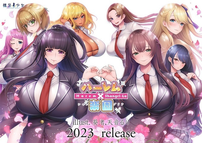 后宫×乐园 – Harem × Shangri-La – AI精翻汉化版+全CG存档 [新作/5.8G]