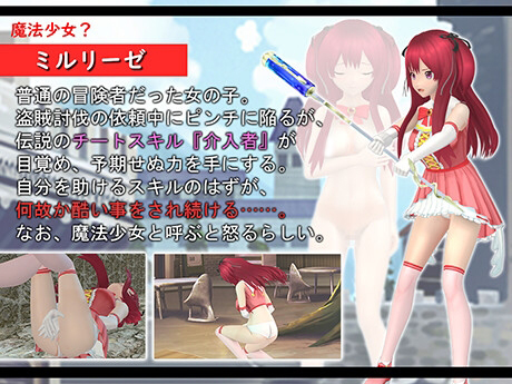 魔法☆米尔～觉醒的作弊技能，似乎总是瞄准我的裆部来攻击～ 云翻汉化版 [新作/1.5G] - 二次元文化技术交流站