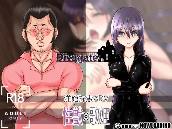 Divagate 云心汉化组精翻汉化版 [更新/760M]