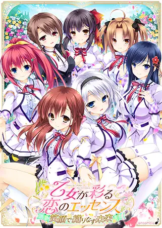 有少女涂彩的爱之芬芳 笑容交织的未来 汉化硬盘版+全CG存档 [新汉化/3G]