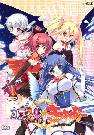 缤纷少女 colorful cure 精翻汉化版+全CG存档 [4.67G]