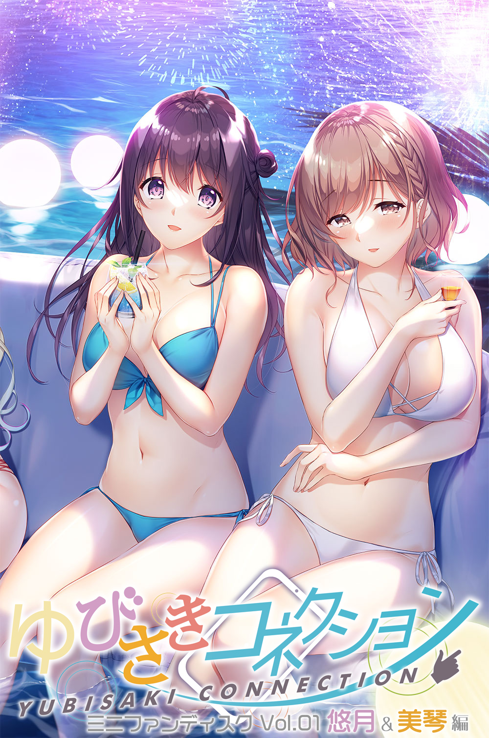指间相恋：悠月＆美琴編Vol.01 AI精翻汉化版+游戏CG [新汉化/3.5G]