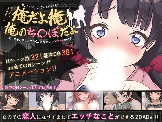 是我，是我，是我的欧金金！ 云翻汉化版 [新作/1.45G]