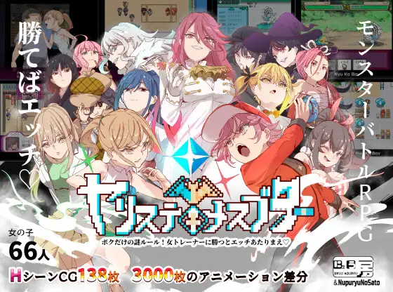 YARISUTEMESUBUTA ~ 一次H易大师 ~Ver4.00 官方中文步兵版+存档 [新步兵/新增语音/3.56G]