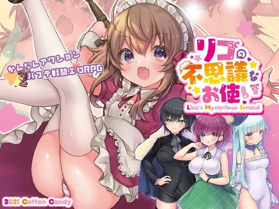 莉可的奇妙差事 – 烘焙冒险！Ver2.00 挂载AI汉化版+DLC [大更新/2.99G]