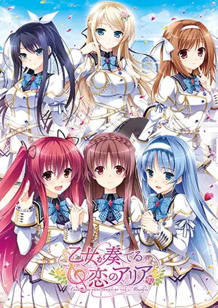 少女谱写的爱的咏叹调 精翻汉化版+全CG存档 [4.04G]